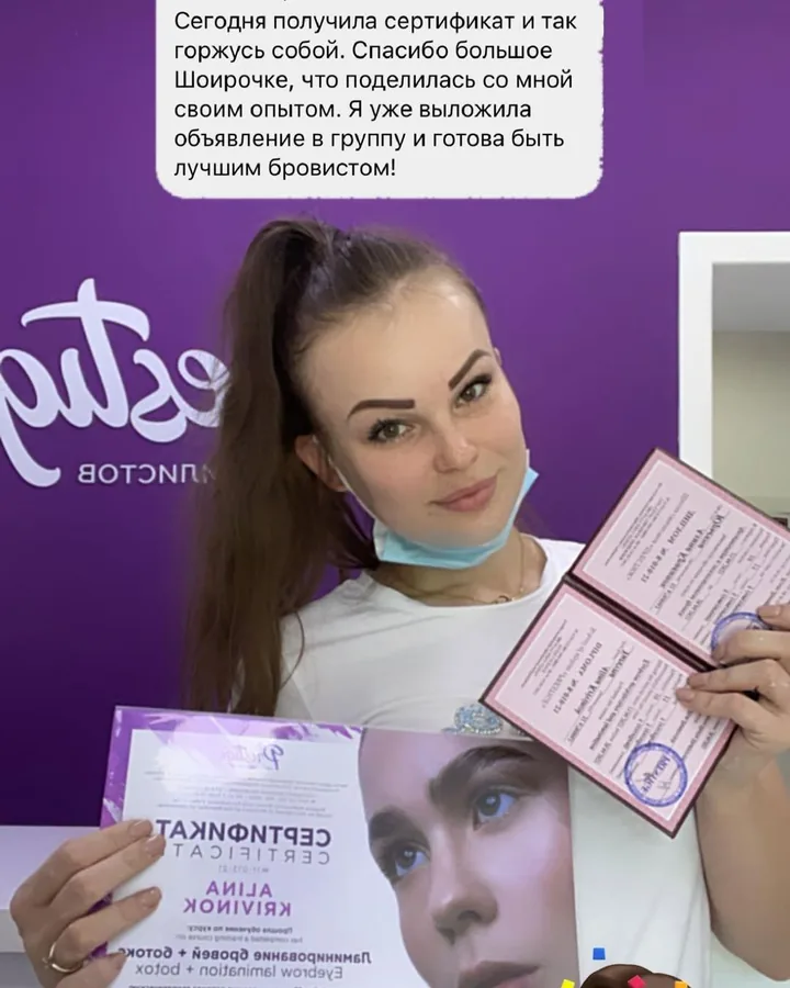 Alina Krivinok — Qosh laminatsiyasi + botoks, выпускница школы Prestige
