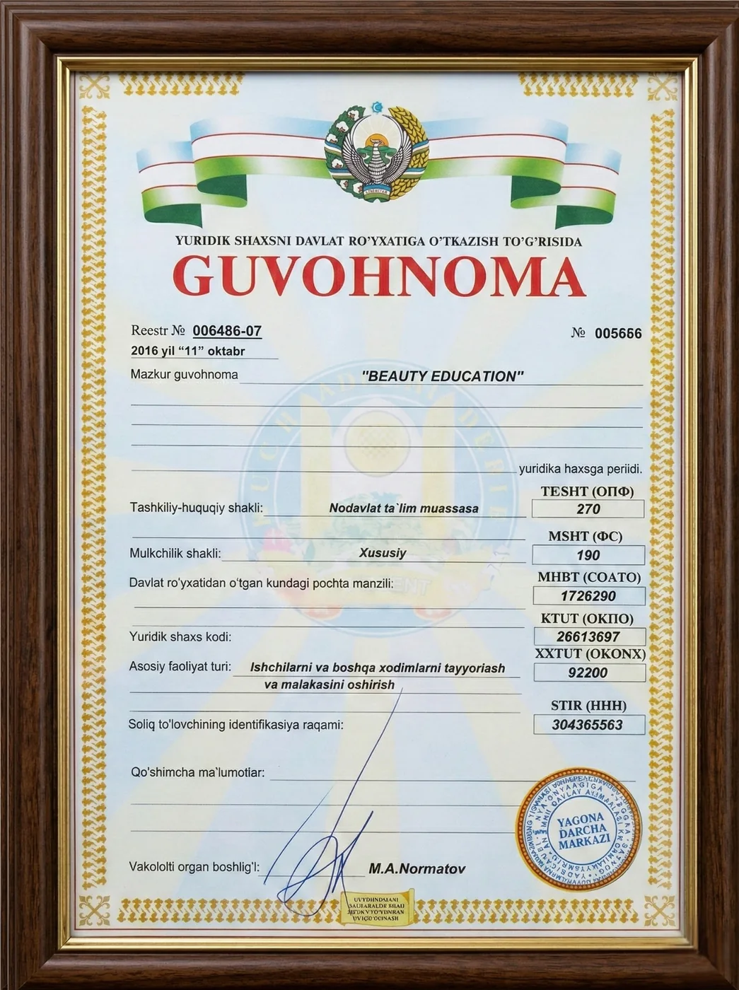 Гувохнома Prestige