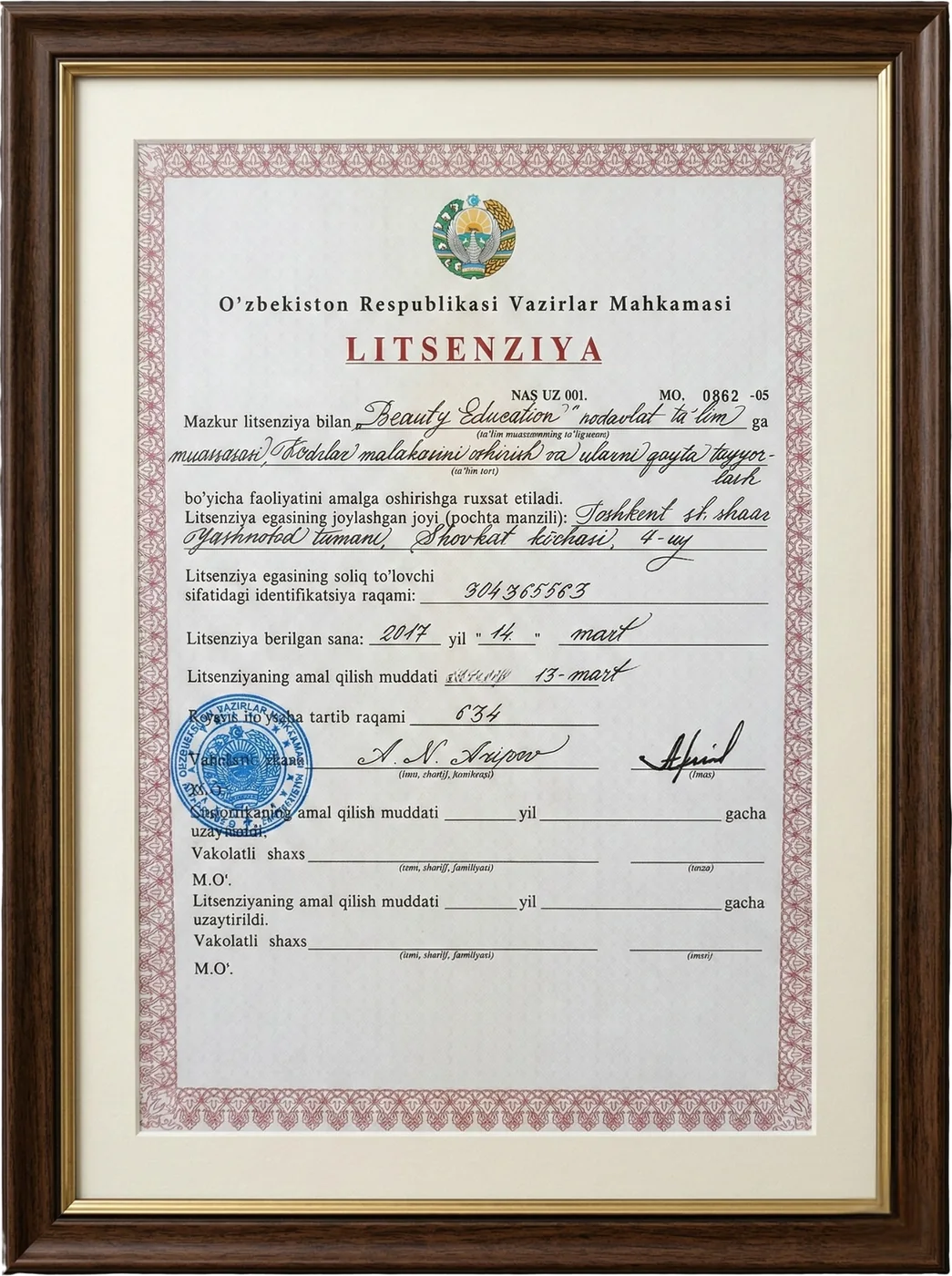 Лицензия Prestige