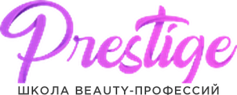 Prestige — школа beauty-профессий